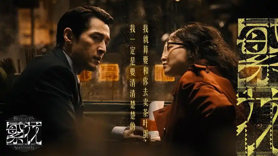 剧集《星河长明》主视觉