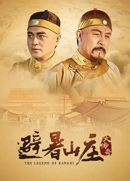 电视剧《长风破浪》海报